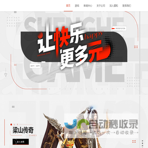 浙江盛和网络科技有限公司