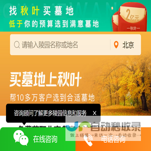 秋叶网