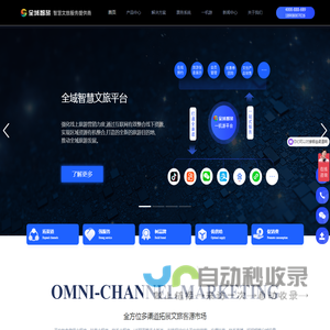 票务系统