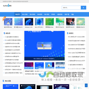 windows电脑系统教程网