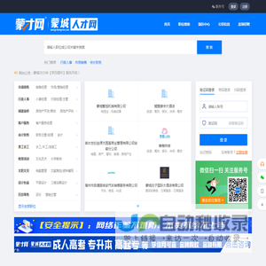 【蒙城人才网】蒙城招聘