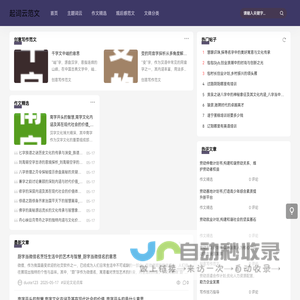起词云范文