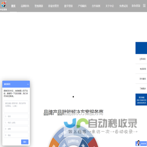 中企防伪