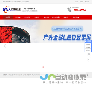 led显示屏
