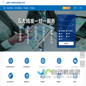 山西怀仁常老师志愿填报