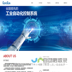 深圳市库控智能科技有限责任公司