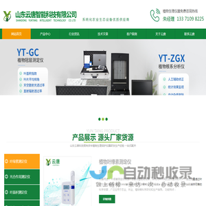 叶绿素仪