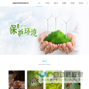 郑州灭四害,郑州灭蟑螂,郑州灭老鼠