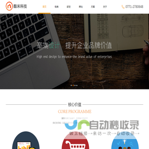 酷米科技