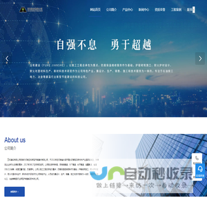 玉和建设有限公司