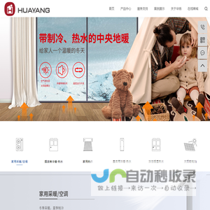 江苏省华扬新能源有限公司