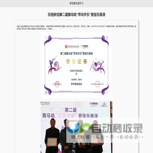 萨克斯交流学习