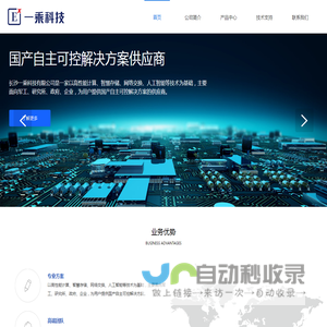 长沙一乘科技有限公司
