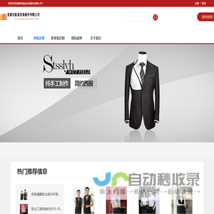 成都启航迪洗涤服务有限公司