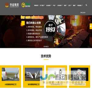 熔模铸件