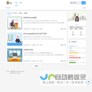 一鸣网络科技
