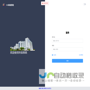 UE环保系统