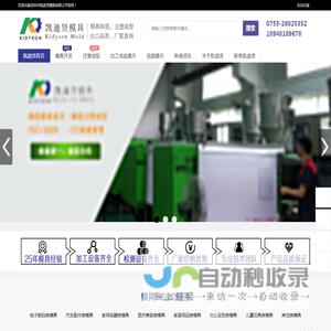 模具开发,注塑加工,精密模具加工,注塑模具厂,CNC加工厂