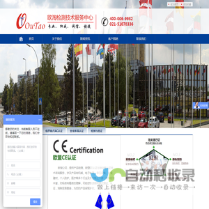 CE认证