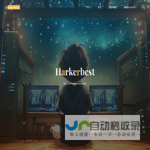 Harkerbest