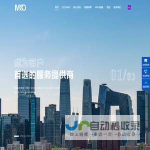 迈格道森市场咨询北京有限公司
