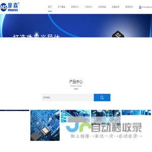 摩森半导体