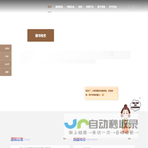 西安图书馆