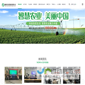 湖南省农科集团有限公司