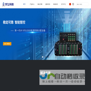工业交换机