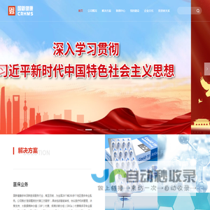 国新健康