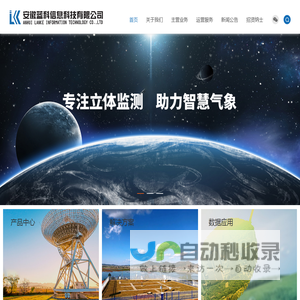 蓝科信息