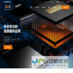 专业排针排母连接器制造商