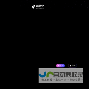 幻创文化