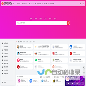 沐暖导航