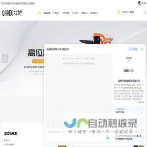 杭州拣货车厂家