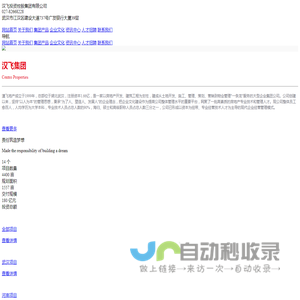 汉飞投资控股集团有限公司