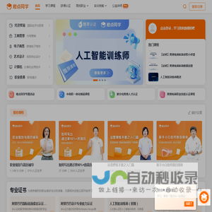 橙点同学