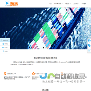 新动力e