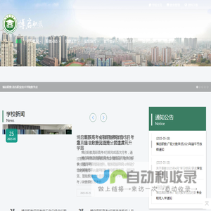 广东春季高考集训营