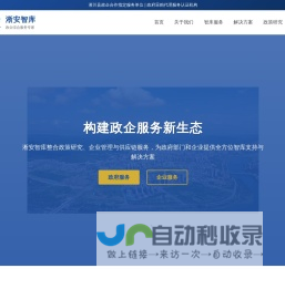 淅安