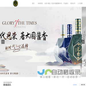 贵州小毫台酒业