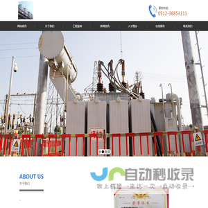 江苏鑫诚润建设有限公司