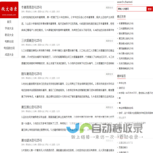 微文语录