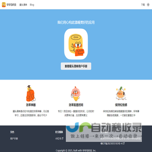 早早岛科技