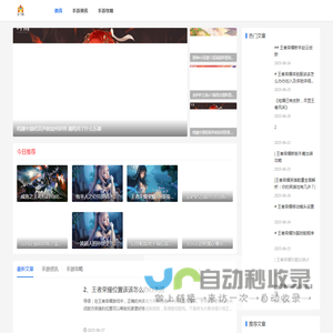 手机游戏攻略