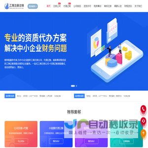 财务公司注册记账,注销