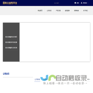 温州联合产权