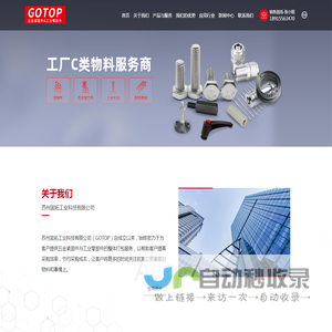 苏州固拓工业科技有限公司