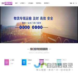 成都物流公司