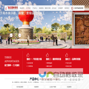 不锈钢雕塑设计